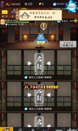 我的忍者村免费版截图1