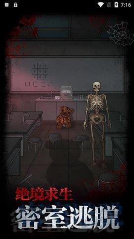 不思议校园手游(附攻略)最新版截图1