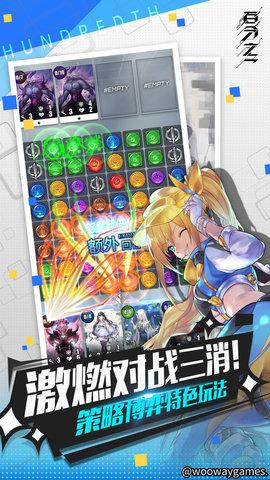 百分之一手游官方版截图0