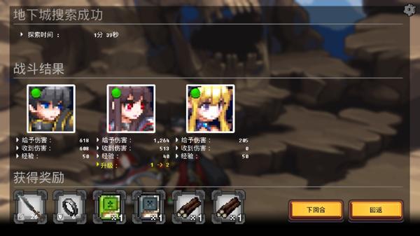 地下城与公主手机破解版截图3