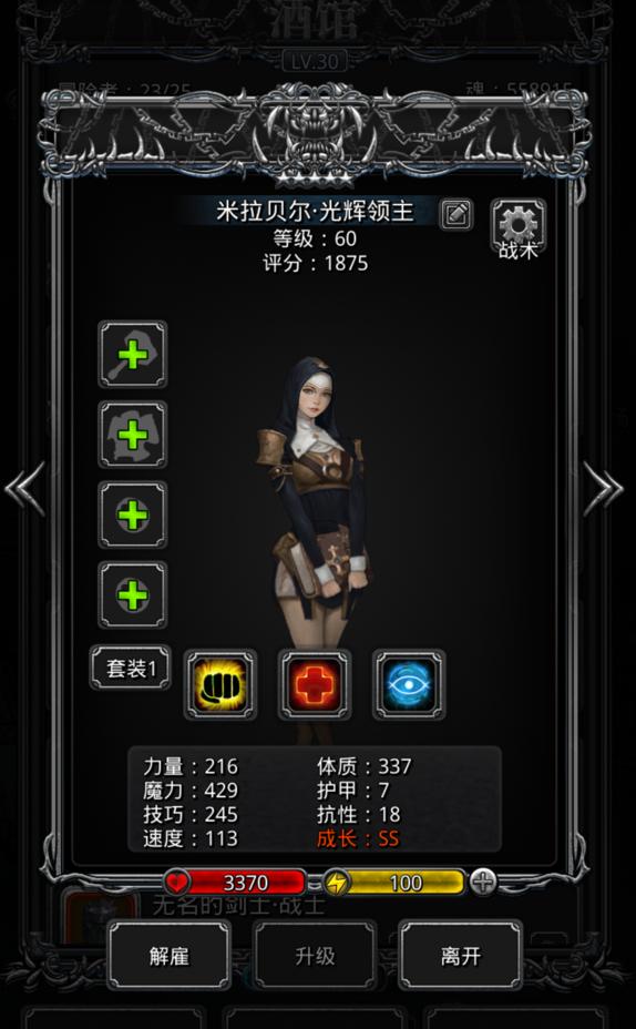 地下城堡2: 黑暗觉醒安卓版