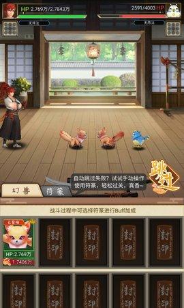 我的忍者村免费版截图3