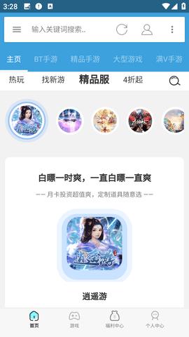 八神手游最新版截图1