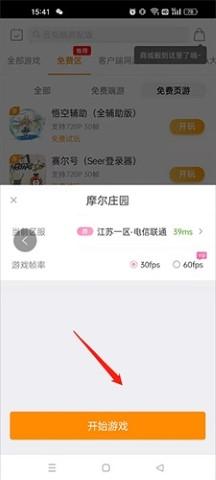 胖鱼道炫破解版