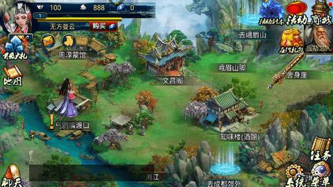 蜀山传奇九游版截图2