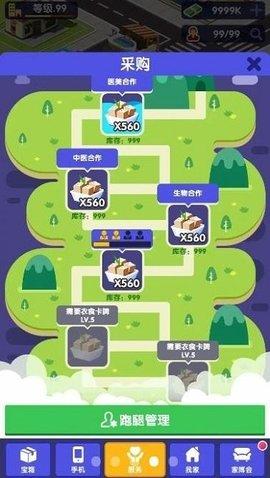 房东也很忙安卓版截图0