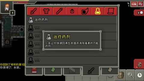 破碎像素地牢中文版