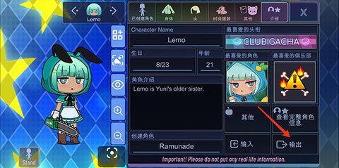 加查之星(gacha star)App