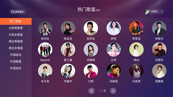 金麦客专业K歌手机版截图1