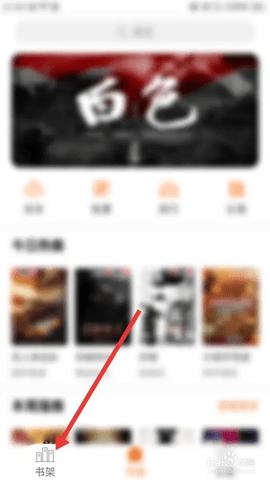 铁血读书2024最新版