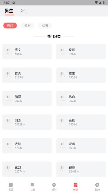 书生搜索免费版