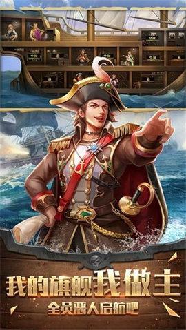 我是航海家手游截图3