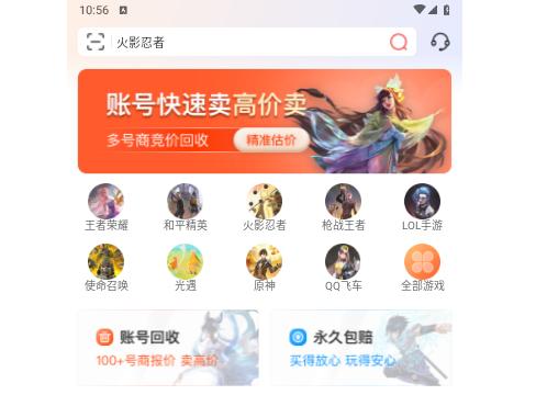 租好玩游戏交易2024最新版