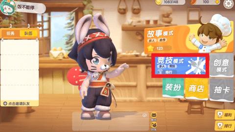 暴吵萌厨2024最新版截图3