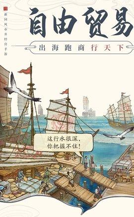 叫我大掌柜逆袭记2022最新版