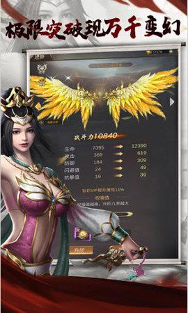 三国点将录(附攻略)2023最新版截图0