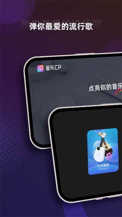 音乐CP截图0
