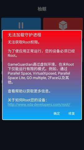柚鲸修改器免root版截图1