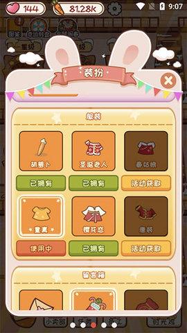 动物旅馆无限金币钻石版