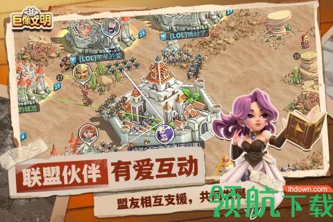 巨像文明手游2021正式版截图2