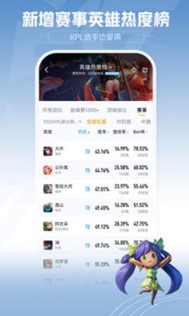 王者营地高玩版截图0