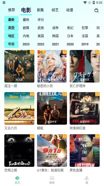 牛牛视频2025安卓版截图1