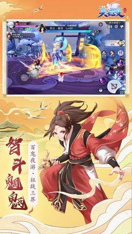 山海天姬变游戏2021更新版截图3