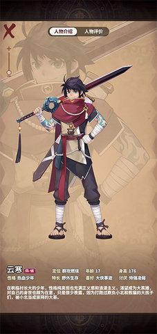 四象物语2023最新版