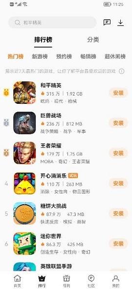 oppo游戏中心下载官方最新版截图2