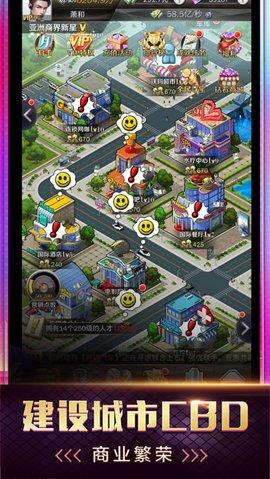 我要当老板手游无限钻石破解版截图2