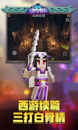 我的世界网易2023最新版本截图3