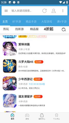 八神手游最新版截图2