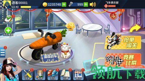 飞车向前冲竞速赛车截图1