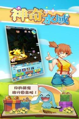 神奇水域免费版截图2