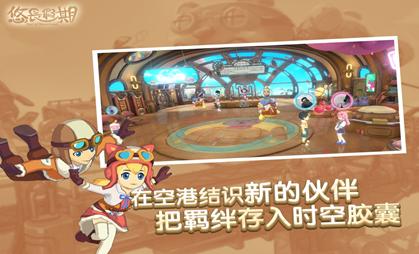 悠长假期游戏破解版