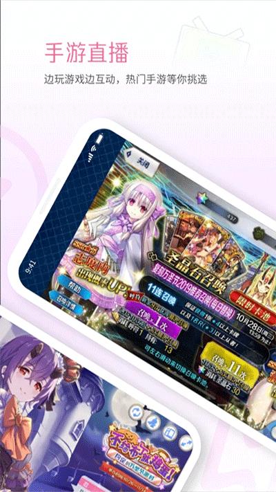 哔哩哔哩直播姬app截图1