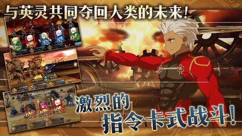 Fate冠位指定手游国服破解版截图1