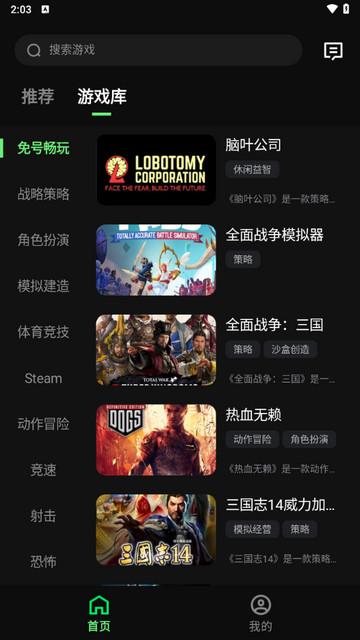 西瓜云游手机版截图2