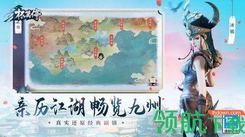 杯莫停快意大江湖游戏破解版截图2