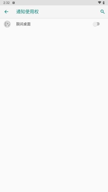 腕间桌面安卓版截图0