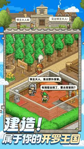 王都创世录安卓版