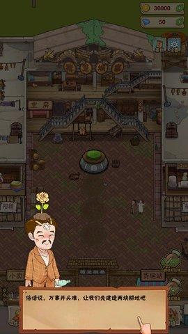 猪笼城寨安卓版截图2