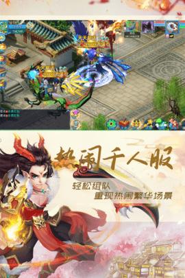 仙语奇缘BT版截图3