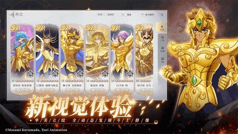 圣斗士星矢重生2手游官方版