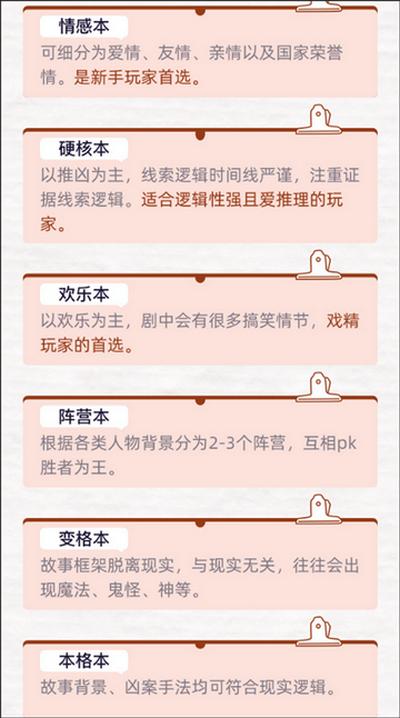 达咩剧本杀手机app