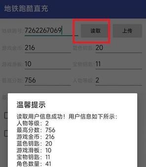 地铁跑酷针管直充辅助