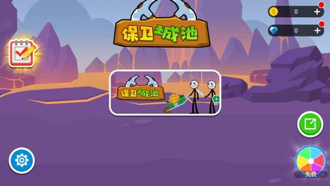 保卫城池手机版截图0