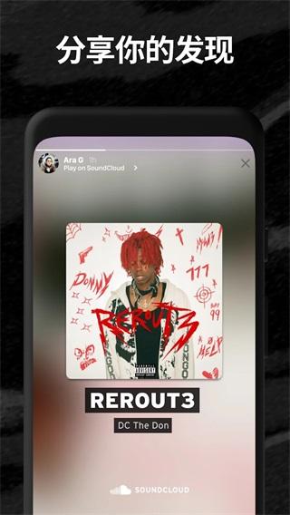 soundcloud官方最新版截图2