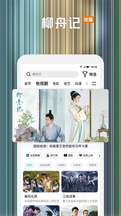 腾讯视频截图2