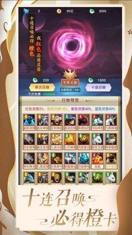 百炼仙凡官方正版截图1